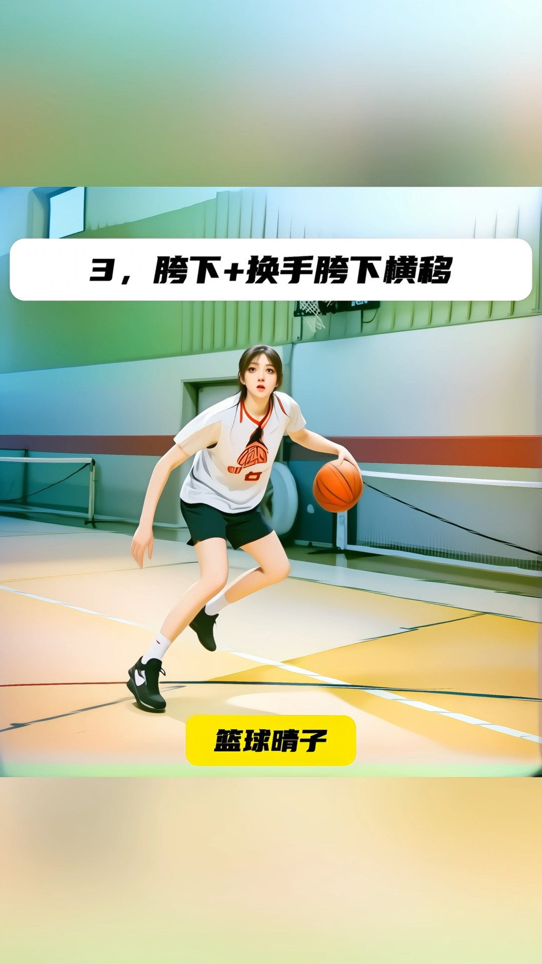 青少年篮球选手的心态管理技巧_2